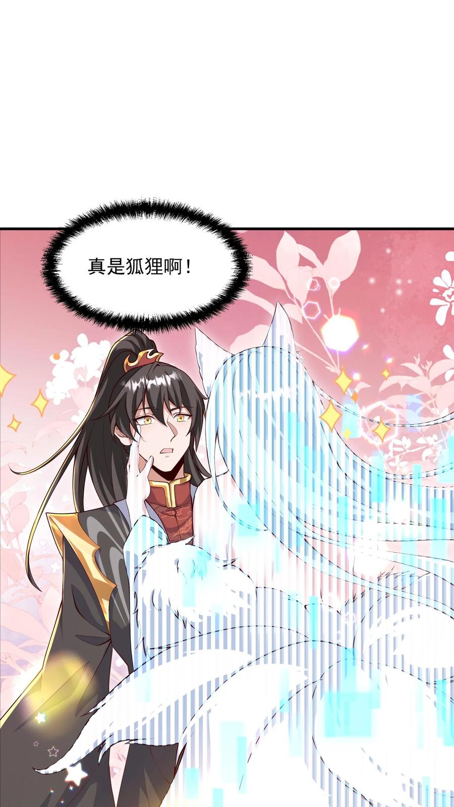第304话没生气-完了啊！女帝的软饭丈夫居然无敌-（第2张）