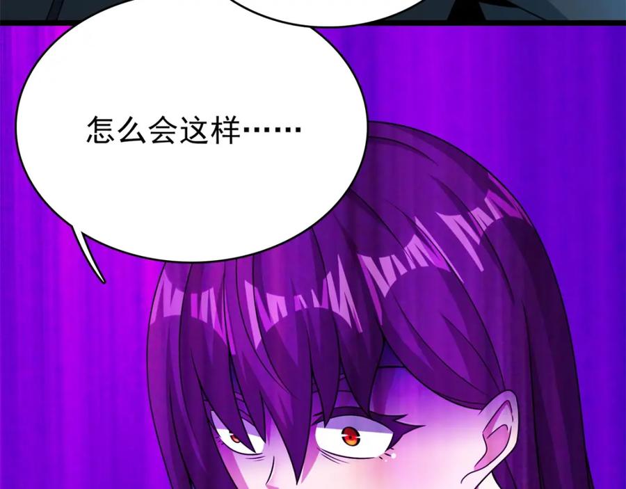 第298话改造人-末世为王-大行道动漫（第23张）