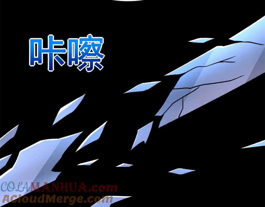 第298话改造人-末世为王-大行道动漫（第16张）