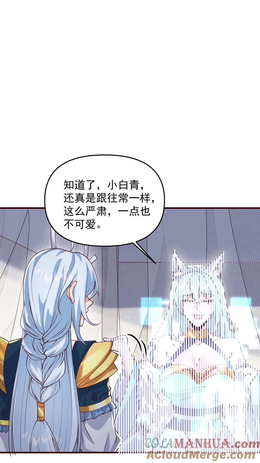 第304话没生气-完了啊！女帝的软饭丈夫居然无敌-（第9张）