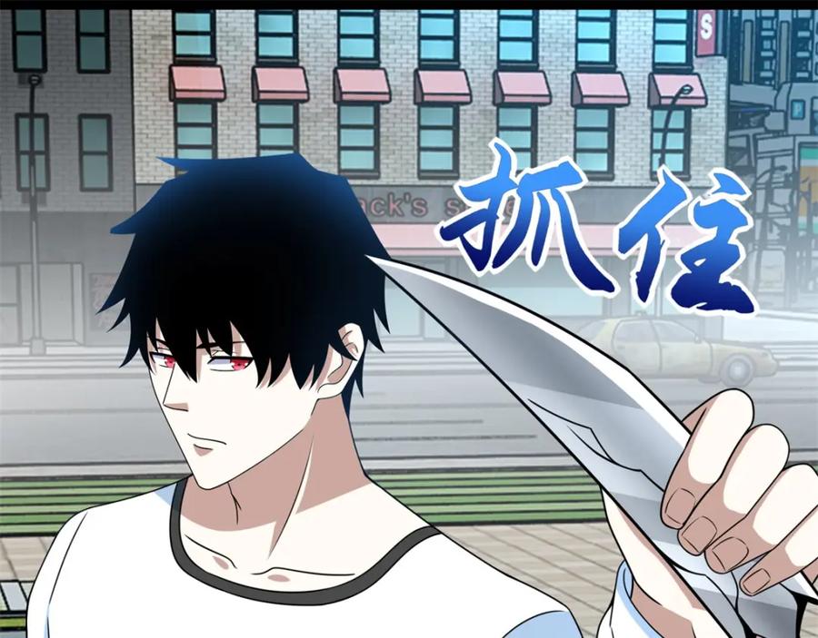 第298话改造人-末世为王-大行道动漫（第18张）