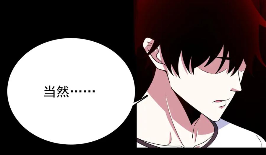 第298话改造人-末世为王-大行道动漫（第14张）