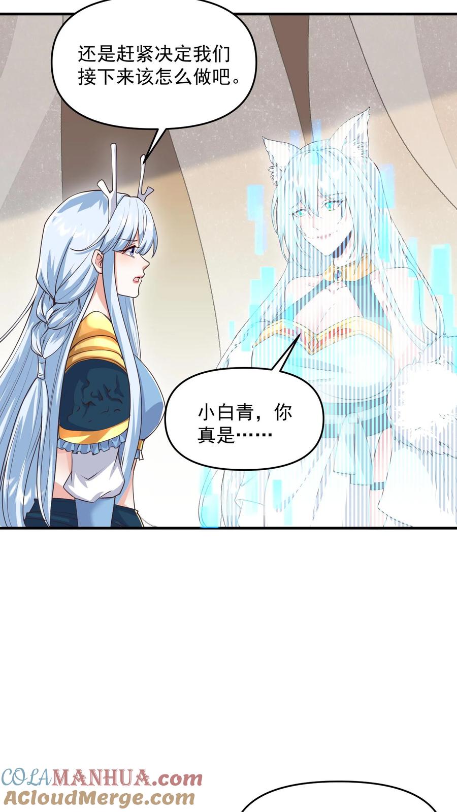 第304话没生气-完了啊！女帝的软饭丈夫居然无敌-（第7张）