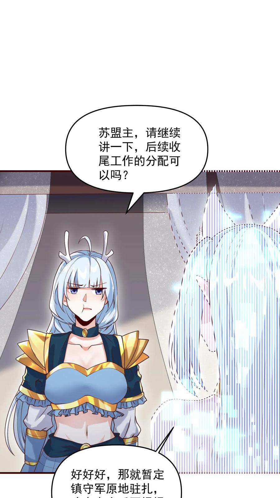 第304话没生气-完了啊！女帝的软饭丈夫居然无敌-（第10张）