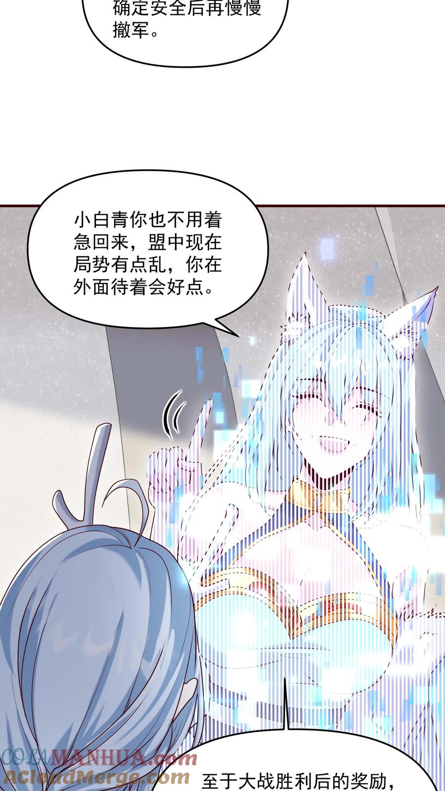 第304话没生气-完了啊！女帝的软饭丈夫居然无敌-（第11张）