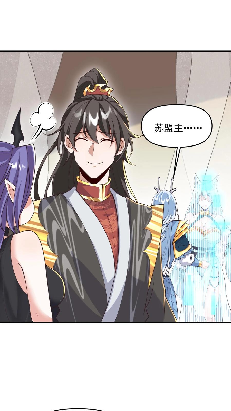 第304话没生气-完了啊！女帝的软饭丈夫居然无敌-（第6张）