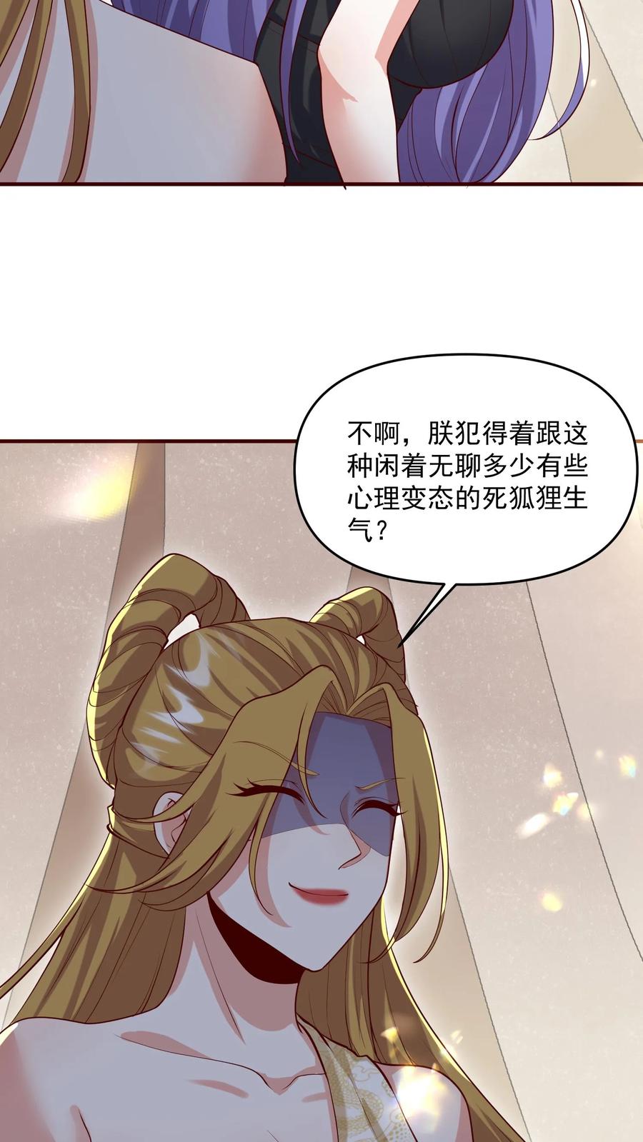 第304话没生气-完了啊！女帝的软饭丈夫居然无敌-（第20张）