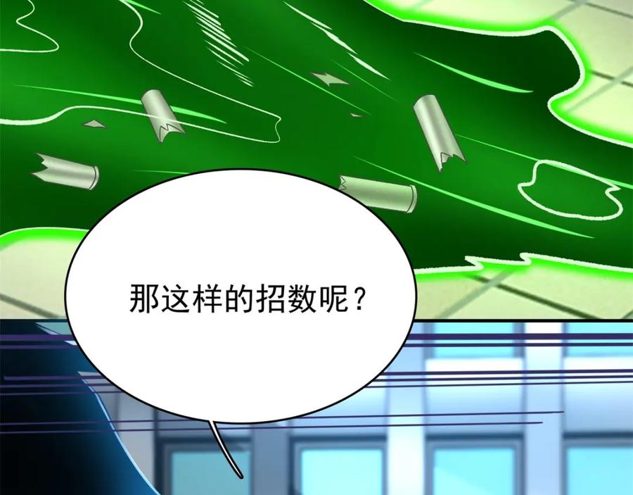 第298话改造人-末世为王-大行道动漫（第9张）