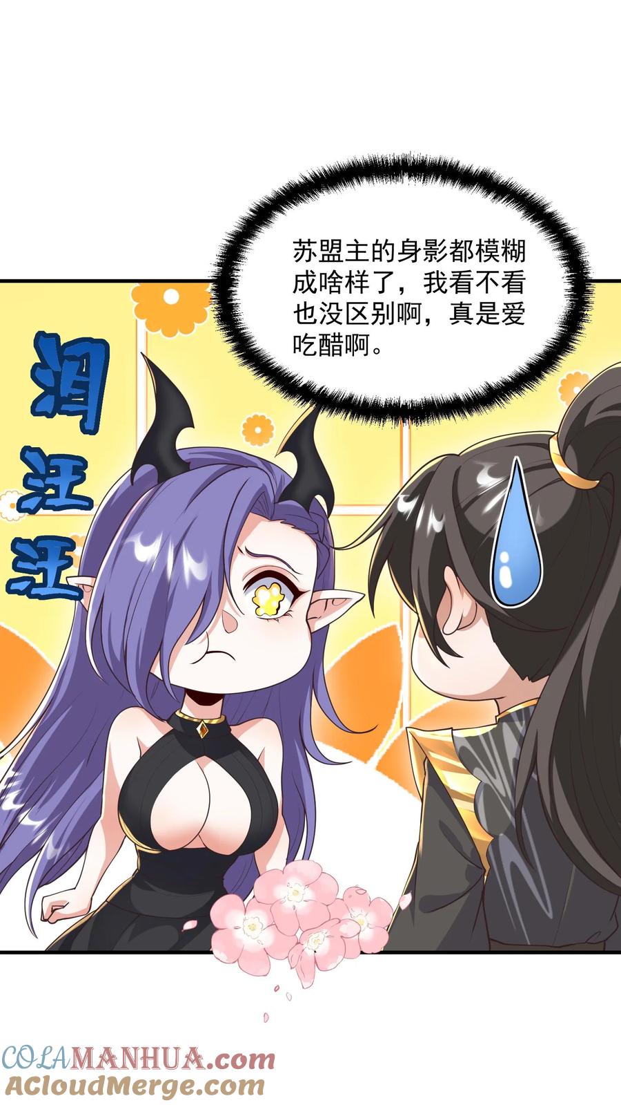 第304话没生气-完了啊！女帝的软饭丈夫居然无敌-（第5张）