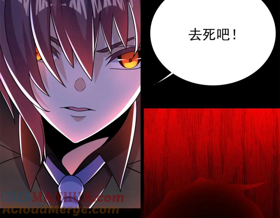 第298话改造人-末世为王-大行道动漫（第13张）