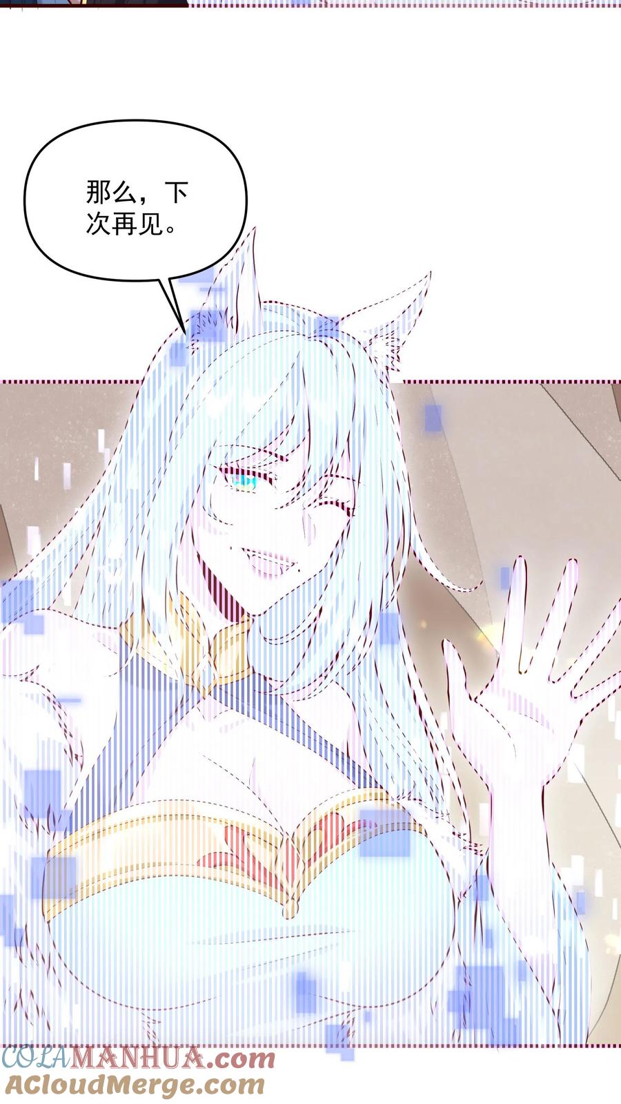 第304话没生气-完了啊！女帝的软饭丈夫居然无敌-（第17张）