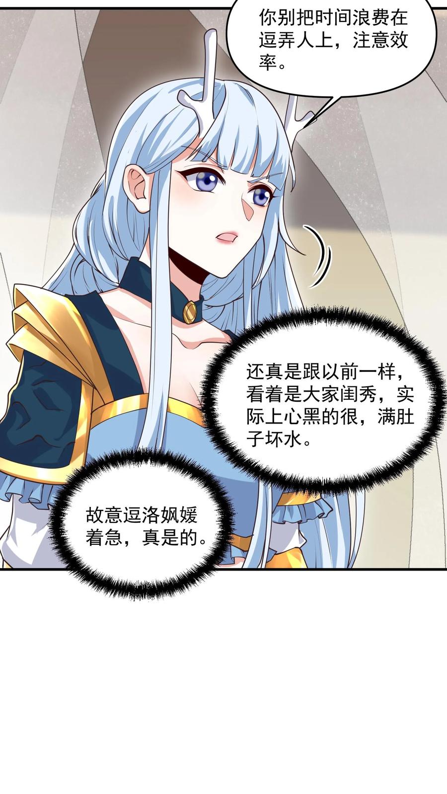 第304话没生气-完了啊！女帝的软饭丈夫居然无敌-（第8张）
