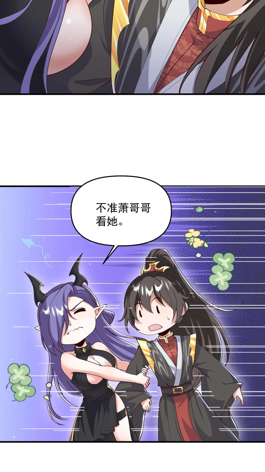 第304话没生气-完了啊！女帝的软饭丈夫居然无敌-（第4张）