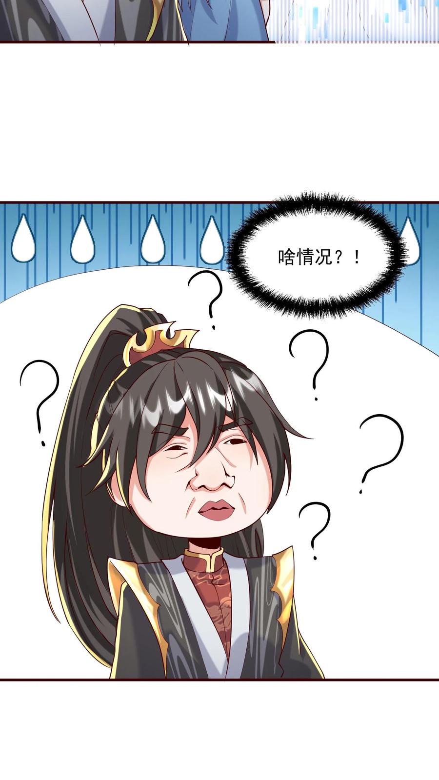 第304话没生气-完了啊！女帝的软饭丈夫居然无敌-（第14张）