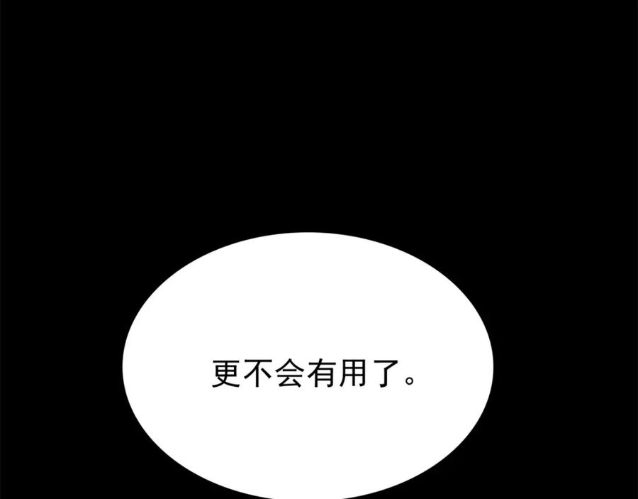 第298话改造人-末世为王-大行道动漫（第15张）