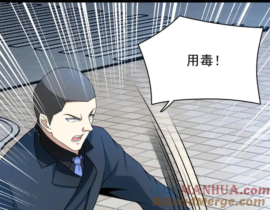 第298话改造人-末世为王-大行道动漫（第4张）