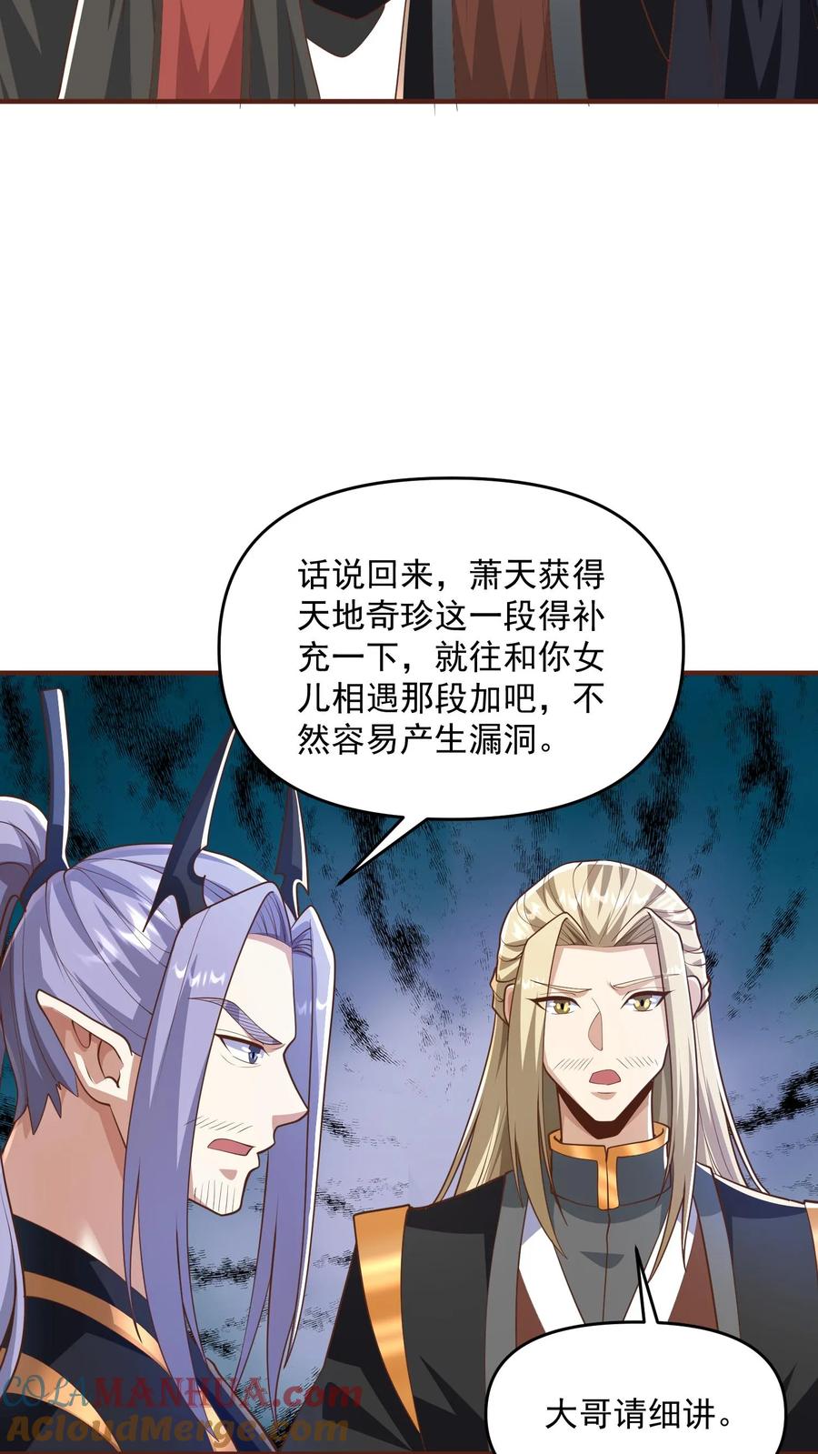 第305话是改编不是瞎编-完了啊！女帝的软饭丈夫居然无敌-（第15张）