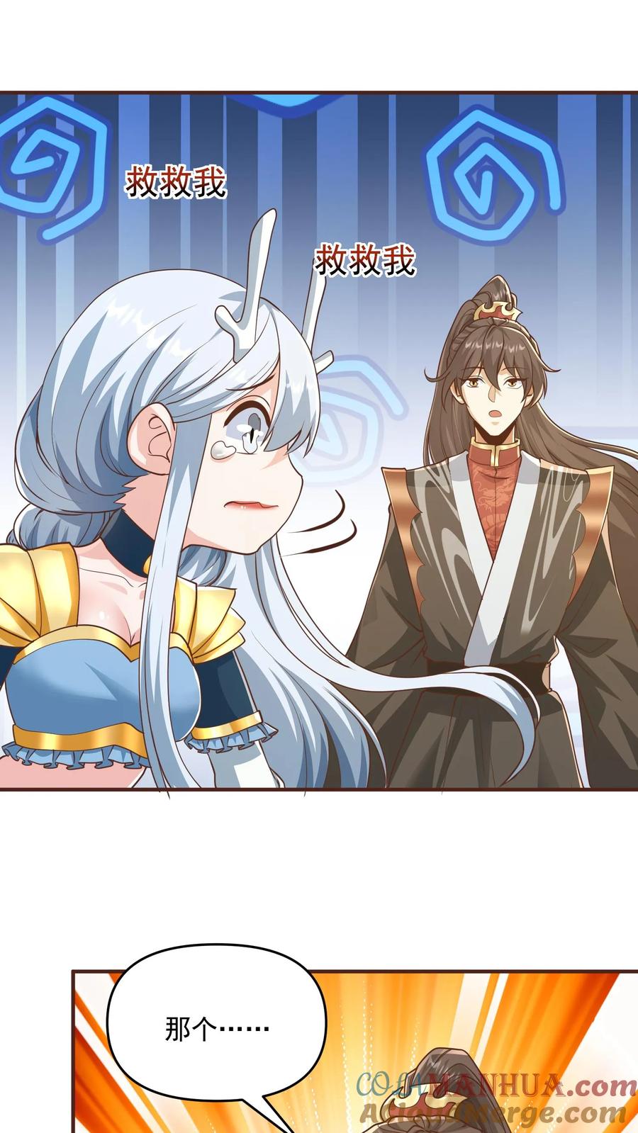 第305话是改编不是瞎编-完了啊！女帝的软饭丈夫居然无敌-（第3张）