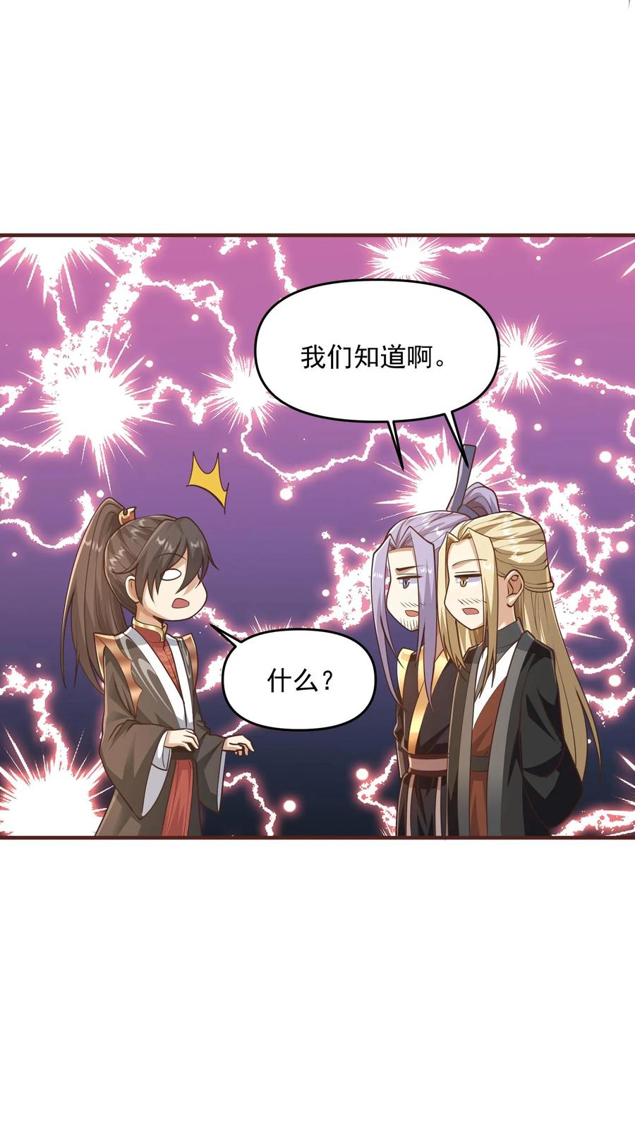 第305话是改编不是瞎编-完了啊！女帝的软饭丈夫居然无敌-（第12张）