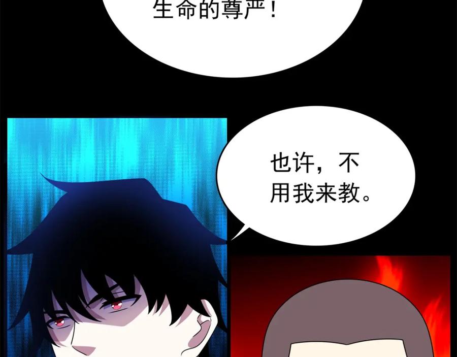 第299话血肉怪物-末世为王-大行道动漫（第24张）