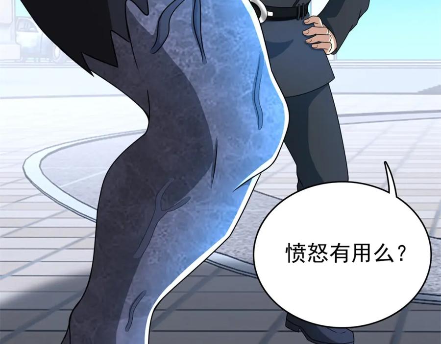 第299话血肉怪物-末世为王-大行道动漫（第20张）