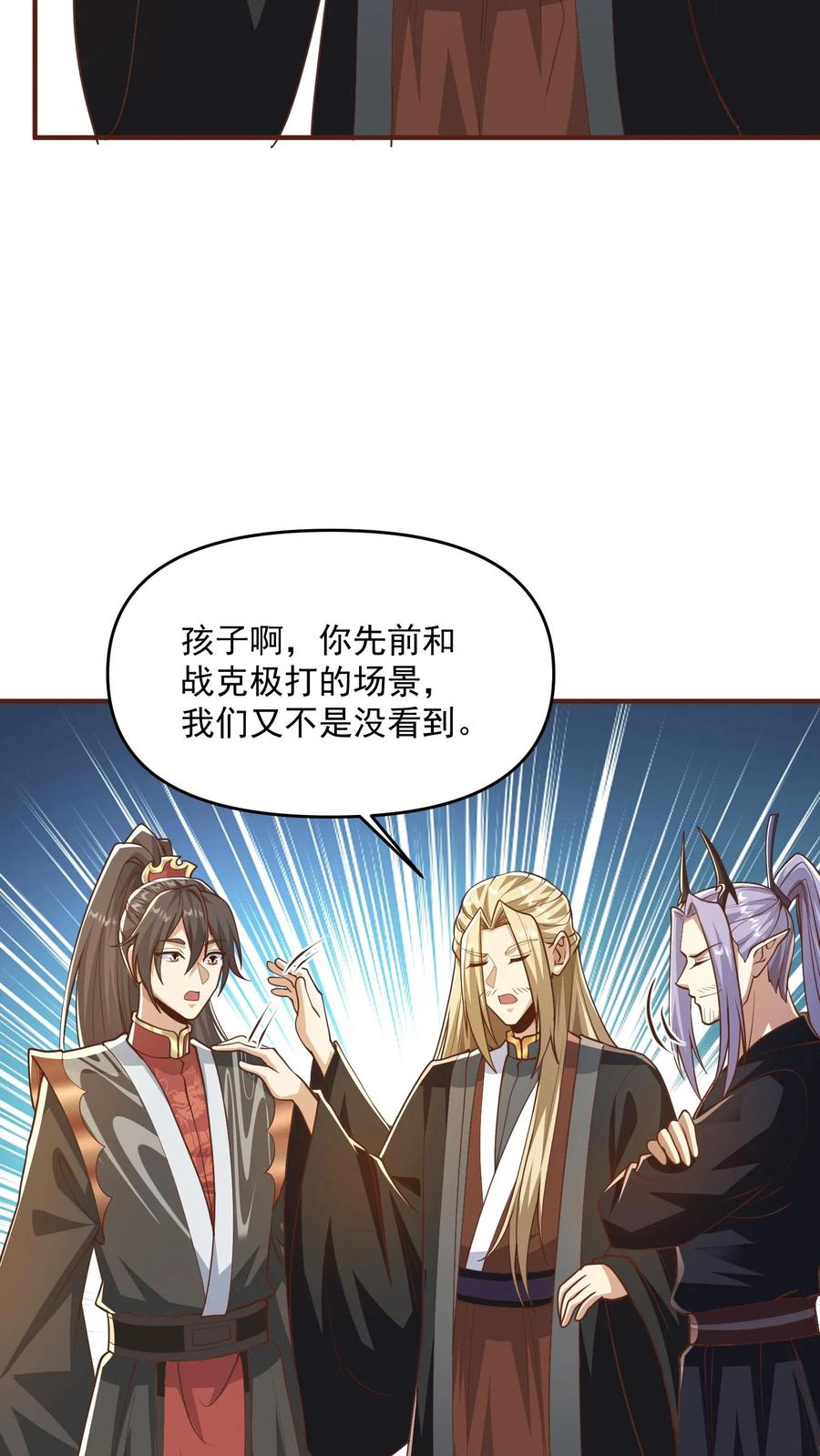 第305话是改编不是瞎编-完了啊！女帝的软饭丈夫居然无敌-（第14张）