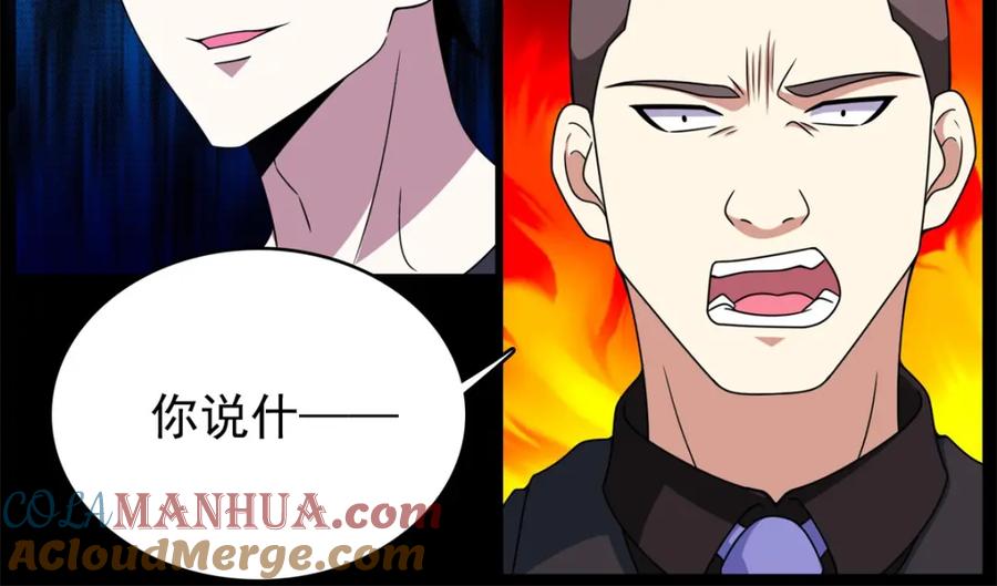 第299话血肉怪物-末世为王-大行道动漫（第25张）