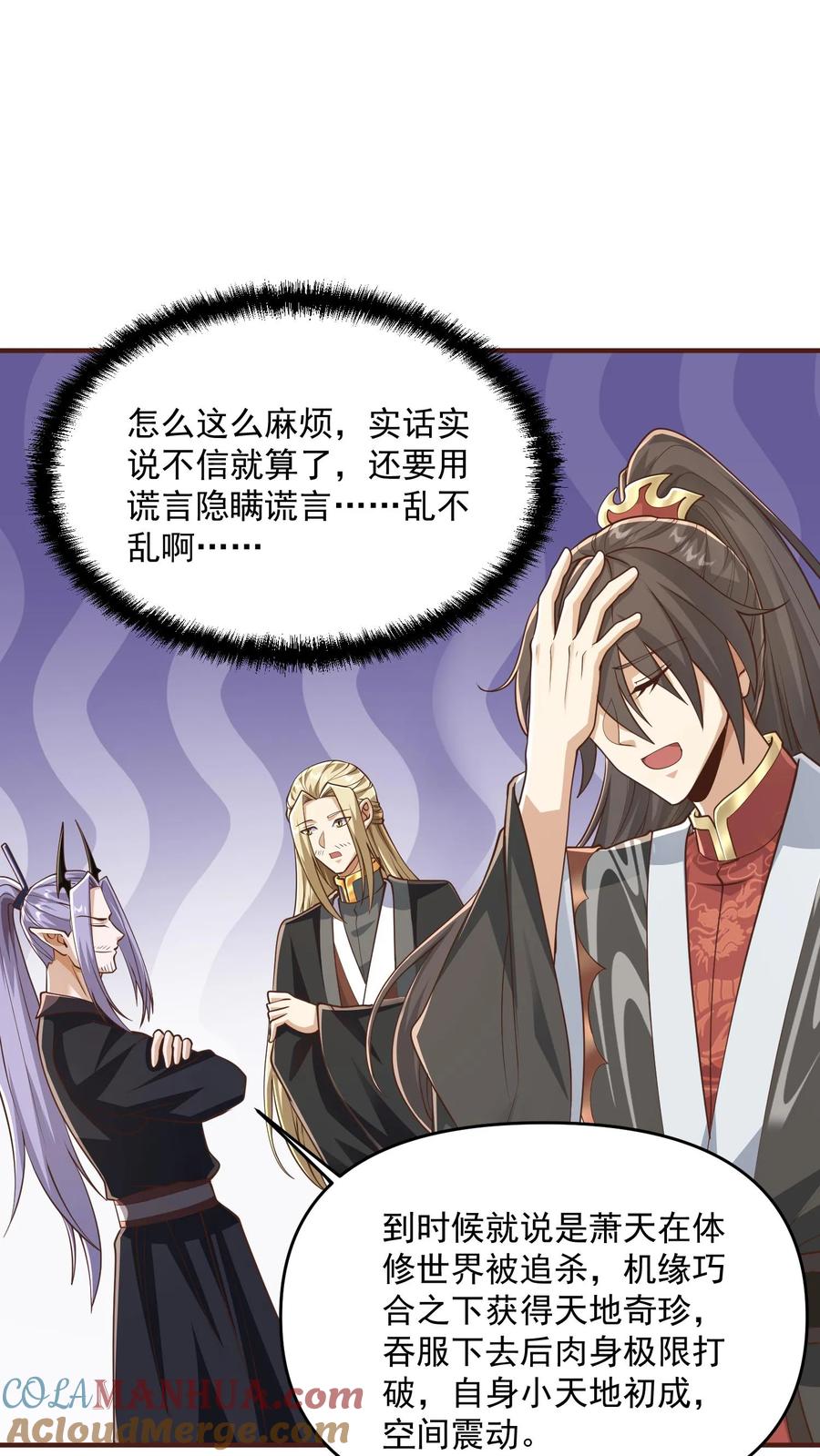 第305话是改编不是瞎编-完了啊！女帝的软饭丈夫居然无敌-（第19张）