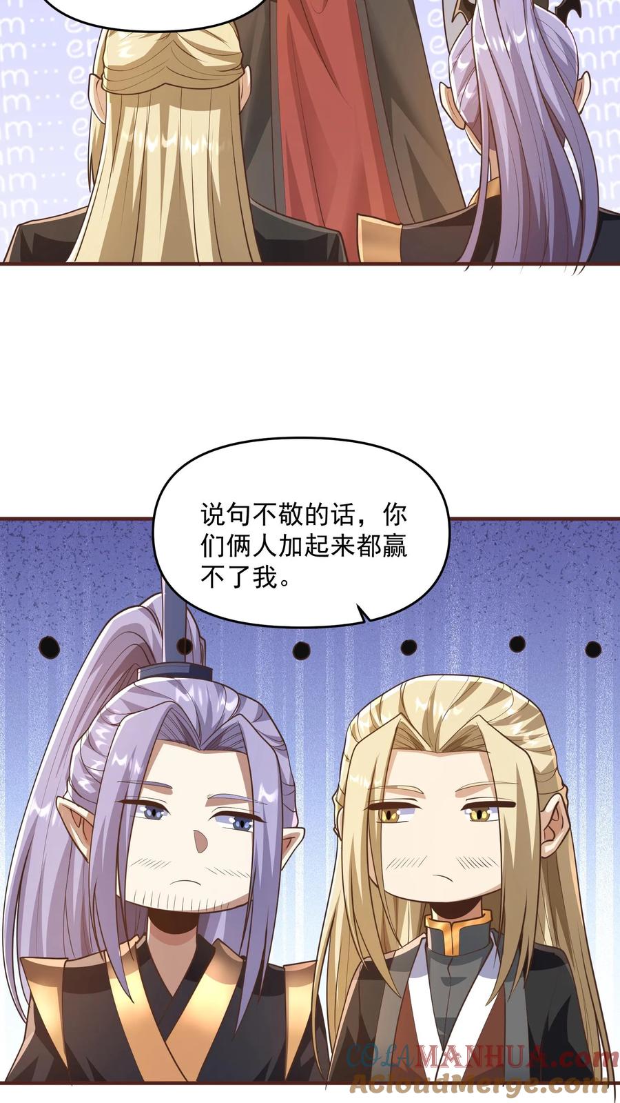 第305话是改编不是瞎编-完了啊！女帝的软饭丈夫居然无敌-（第11张）