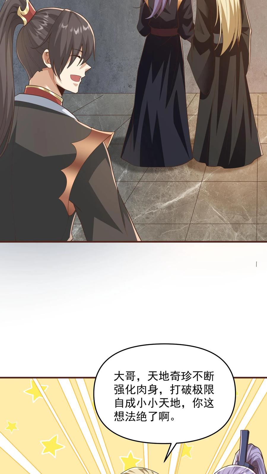 第305话是改编不是瞎编-完了啊！女帝的软饭丈夫居然无敌-（第8张）