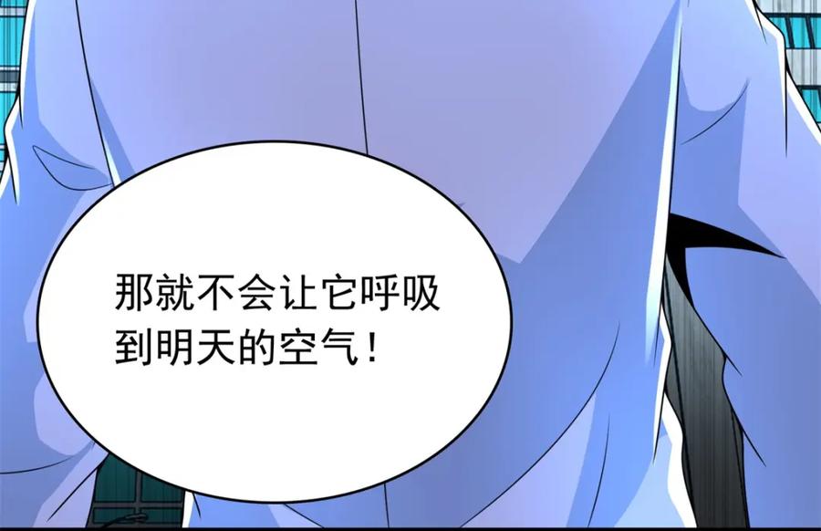 第300话血肉之战-末世为王-大行道动漫（第20张）