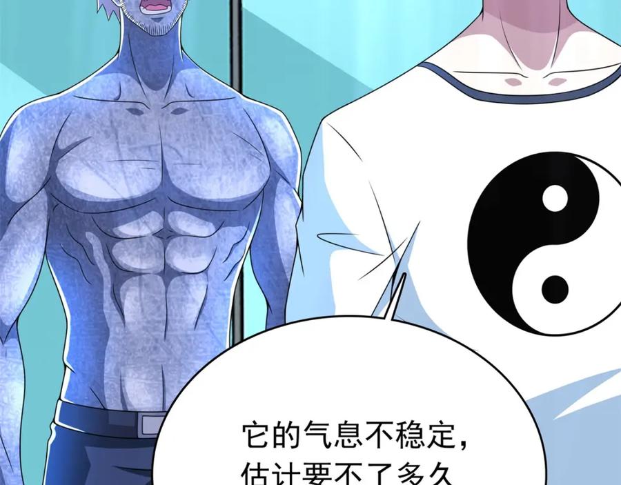 第300话血肉之战-末世为王-大行道动漫（第9张）