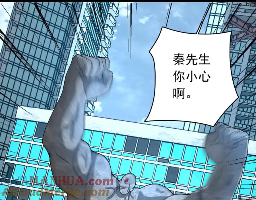 第300话血肉之战-末世为王-大行道动漫（第25张）