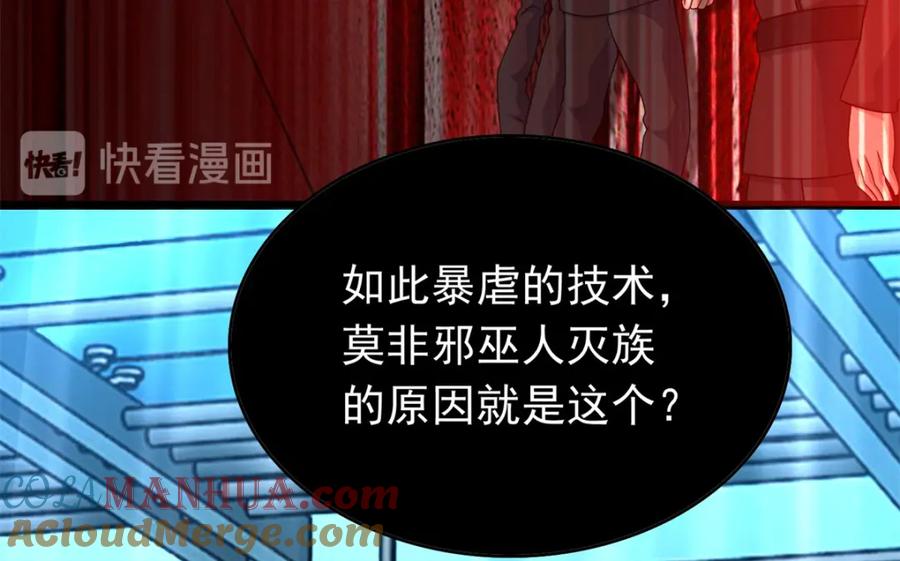 第300话血肉之战-末世为王-大行道动漫（第13张）