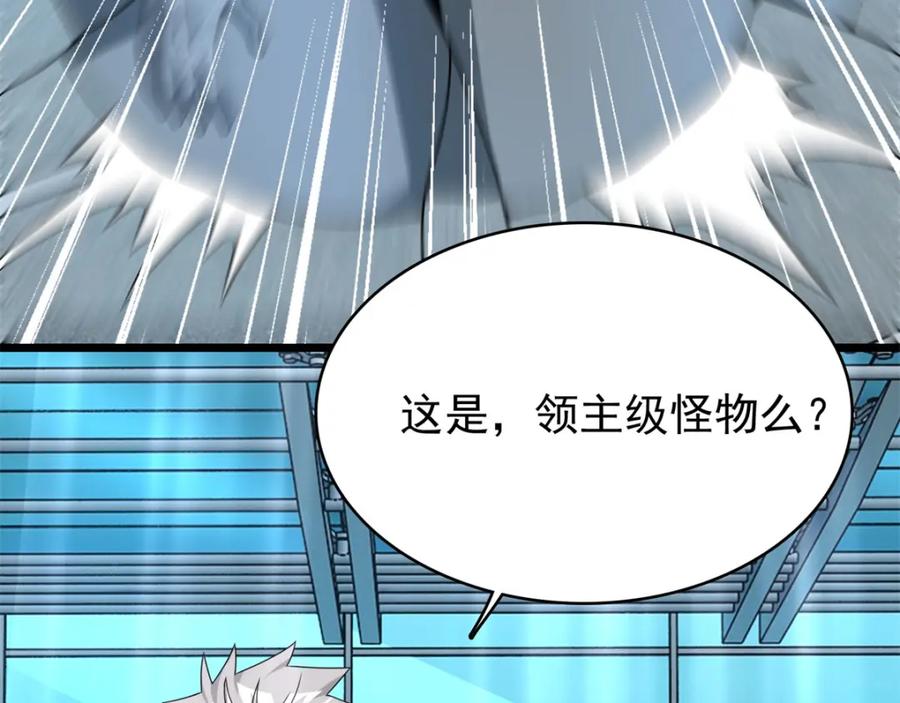 第300话血肉之战-末世为王-大行道动漫（第23张）