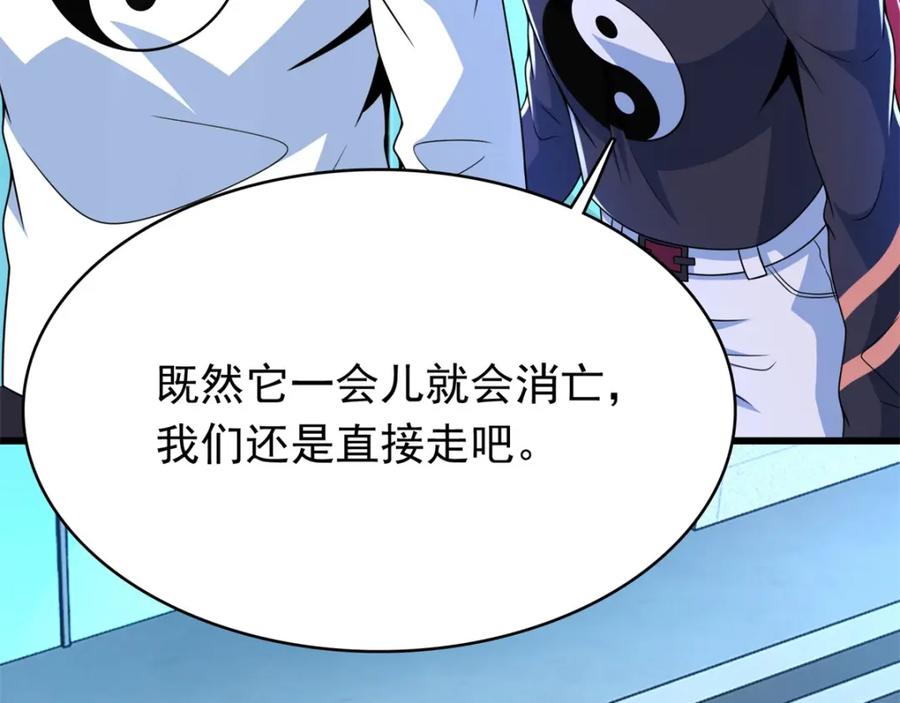 第300话血肉之战-末世为王-大行道动漫（第15张）
