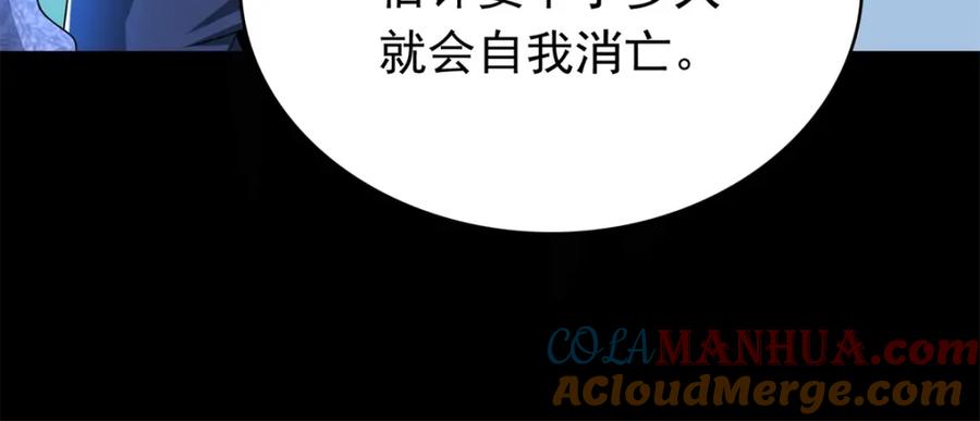 第300话血肉之战-末世为王-大行道动漫（第10张）