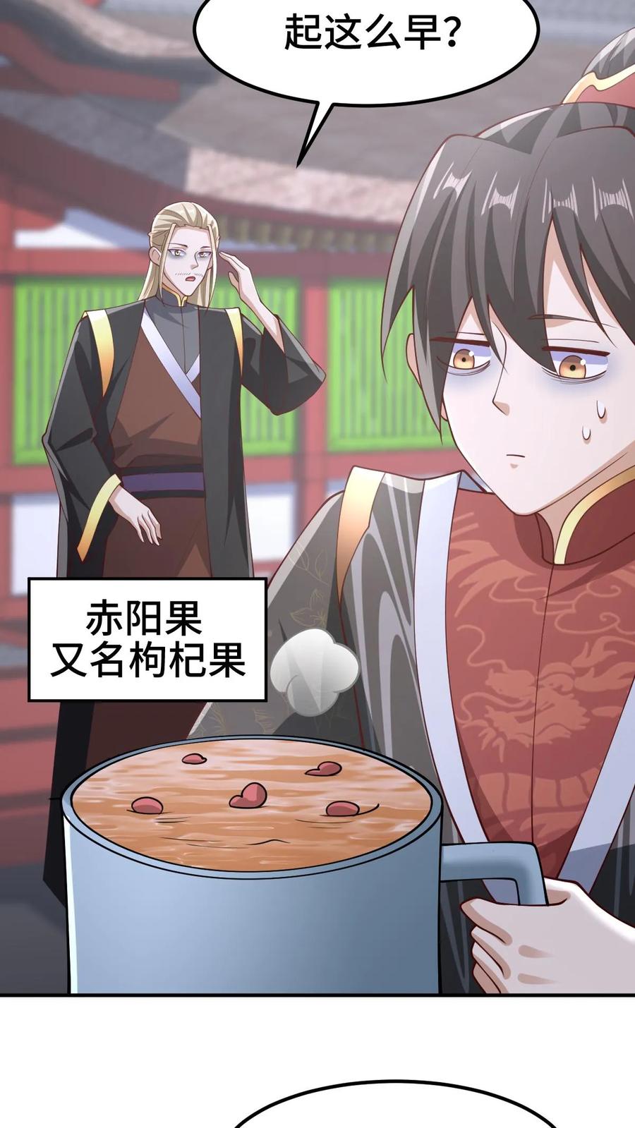 第307话赤阳果茶赚翻了-完了啊！女帝的软饭丈夫居然无敌-（第12张）