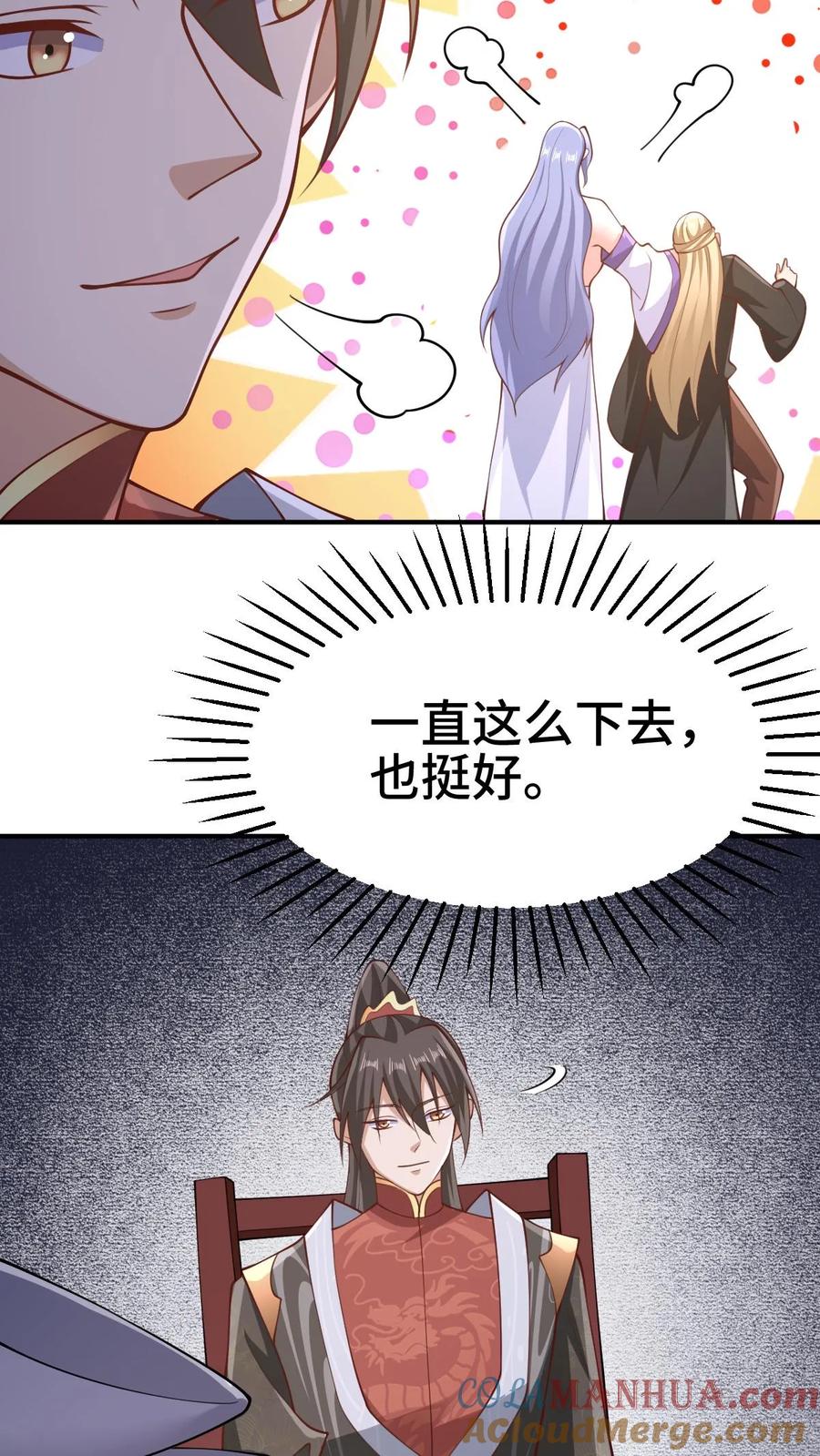 第307话赤阳果茶赚翻了-完了啊！女帝的软饭丈夫居然无敌-（第5张）