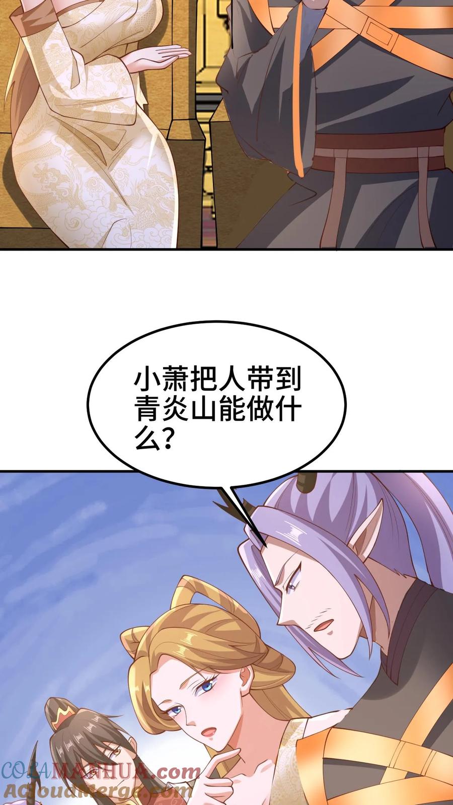 第307话赤阳果茶赚翻了-完了啊！女帝的软饭丈夫居然无敌-（第25张）