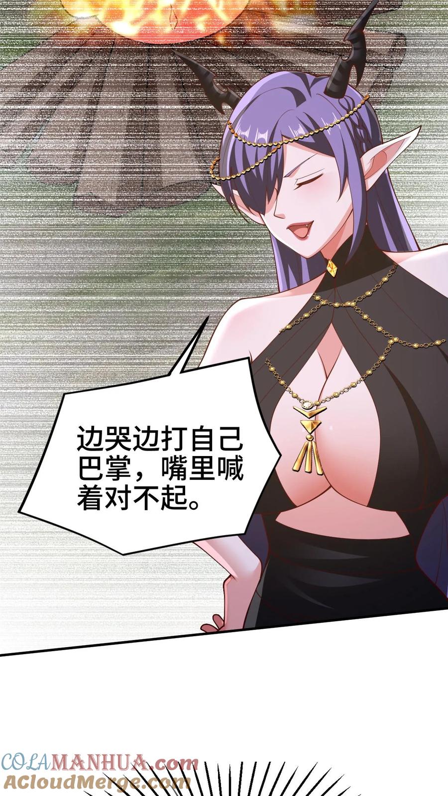 第307话赤阳果茶赚翻了-完了啊！女帝的软饭丈夫居然无敌-（第29张）