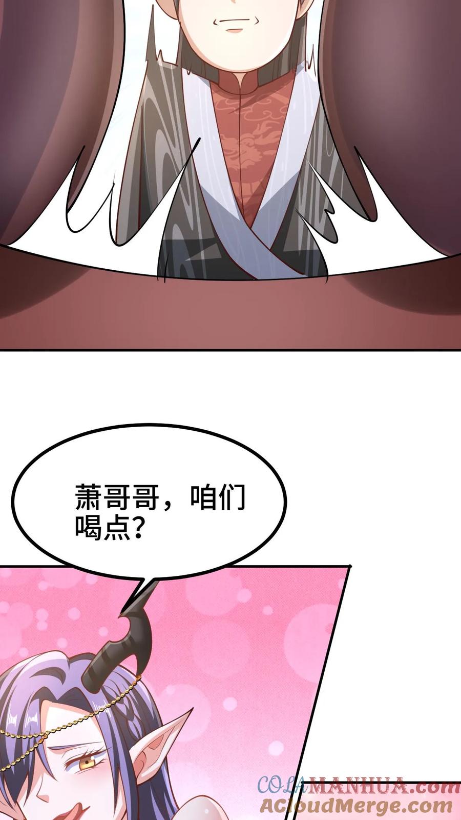 第307话赤阳果茶赚翻了-完了啊！女帝的软饭丈夫居然无敌-（第7张）