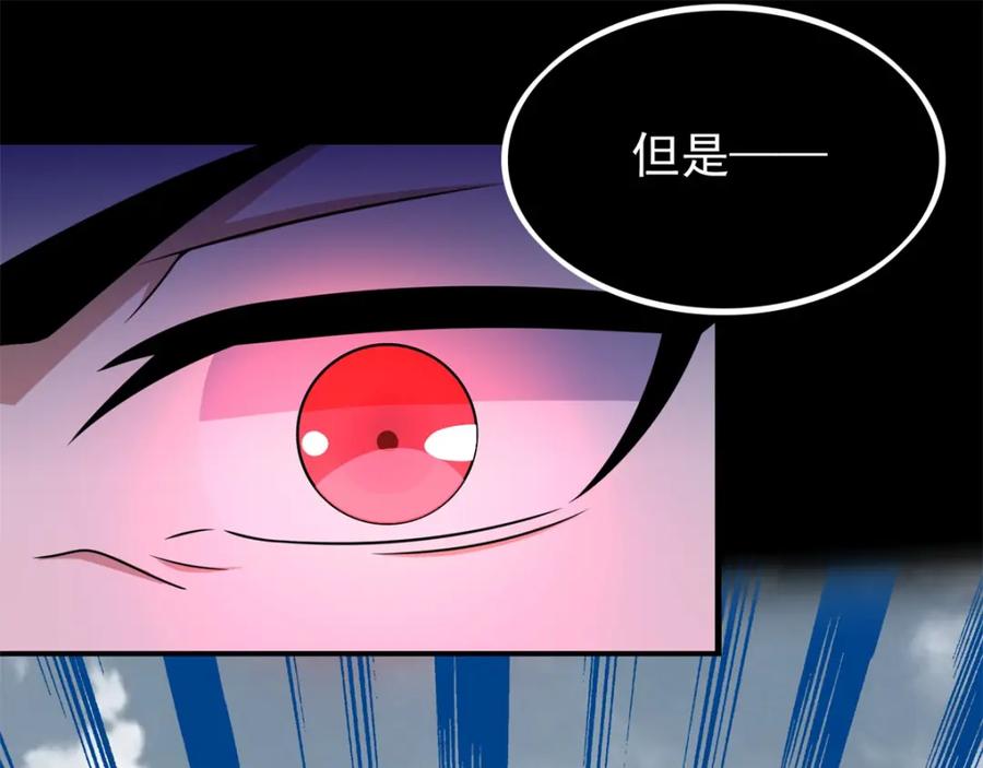 第301话解脱-末世为王-大行道动漫（第17张）