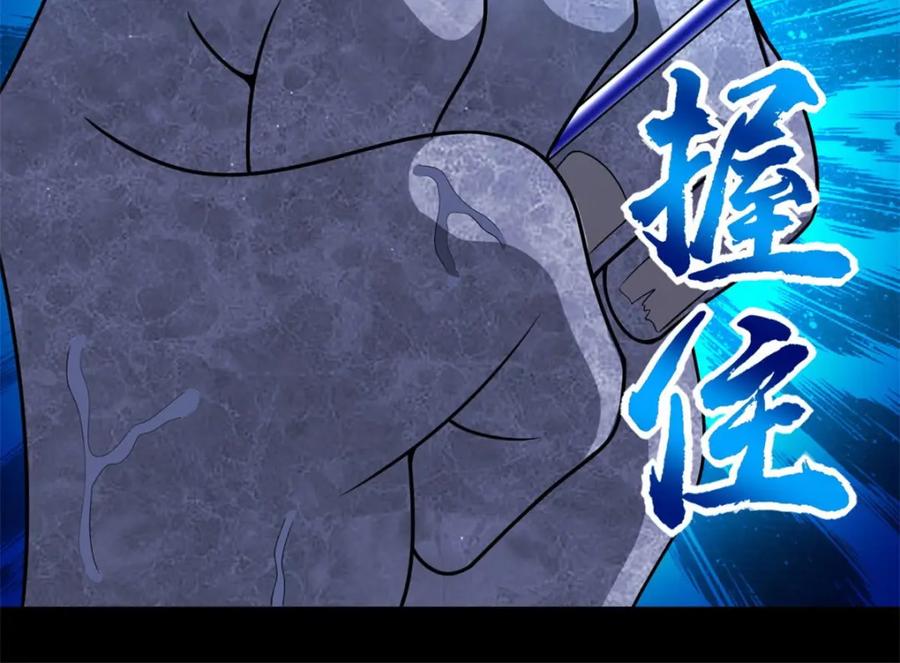 第301话解脱-末世为王-大行道动漫（第9张）