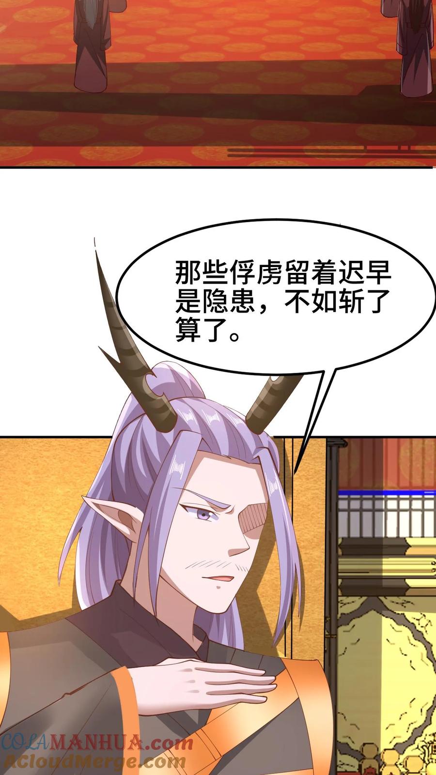 第307话赤阳果茶赚翻了-完了啊！女帝的软饭丈夫居然无敌-（第23张）