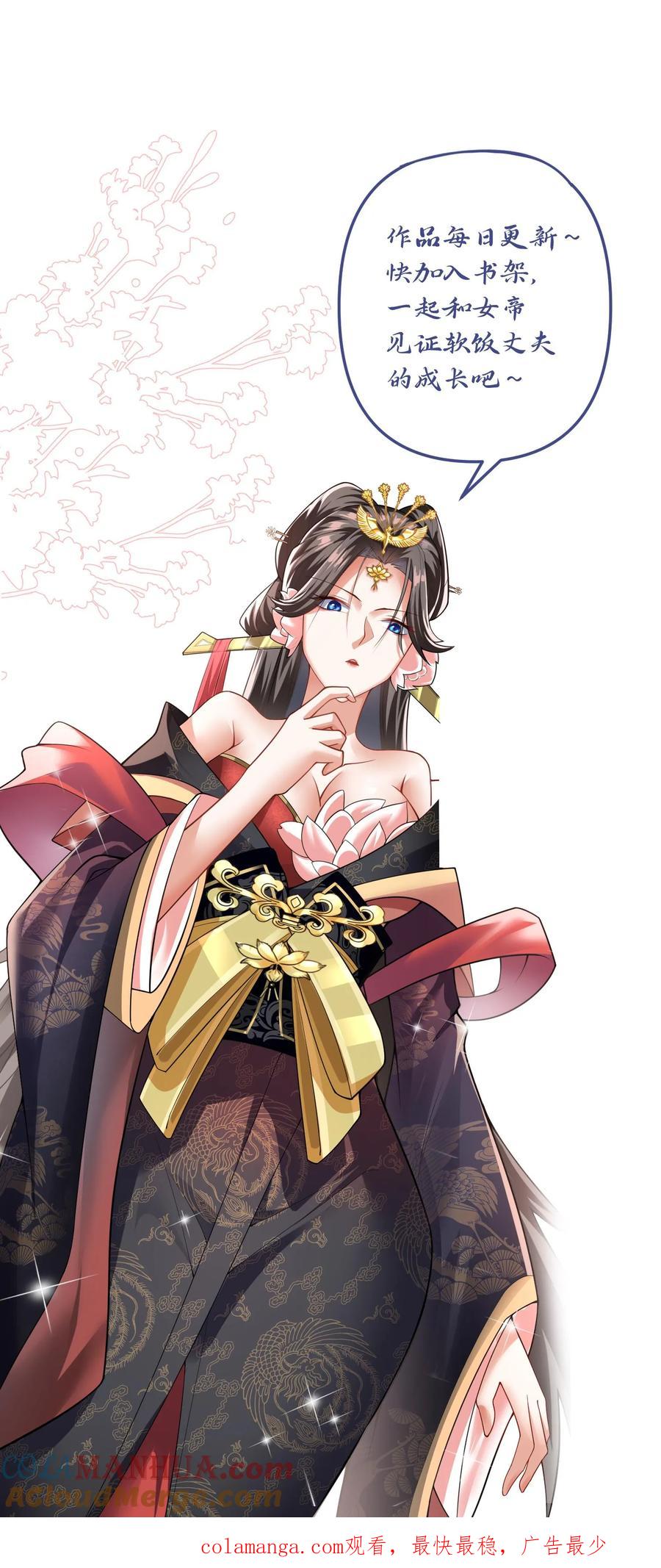 第307话赤阳果茶赚翻了-完了啊！女帝的软饭丈夫居然无敌-（第31张）