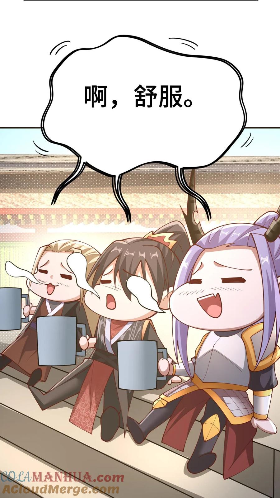 第307话赤阳果茶赚翻了-完了啊！女帝的软饭丈夫居然无敌-（第19张）