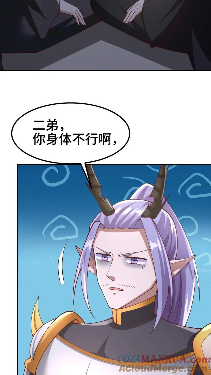 第307话赤阳果茶赚翻了-完了啊！女帝的软饭丈夫居然无敌-（第17张）