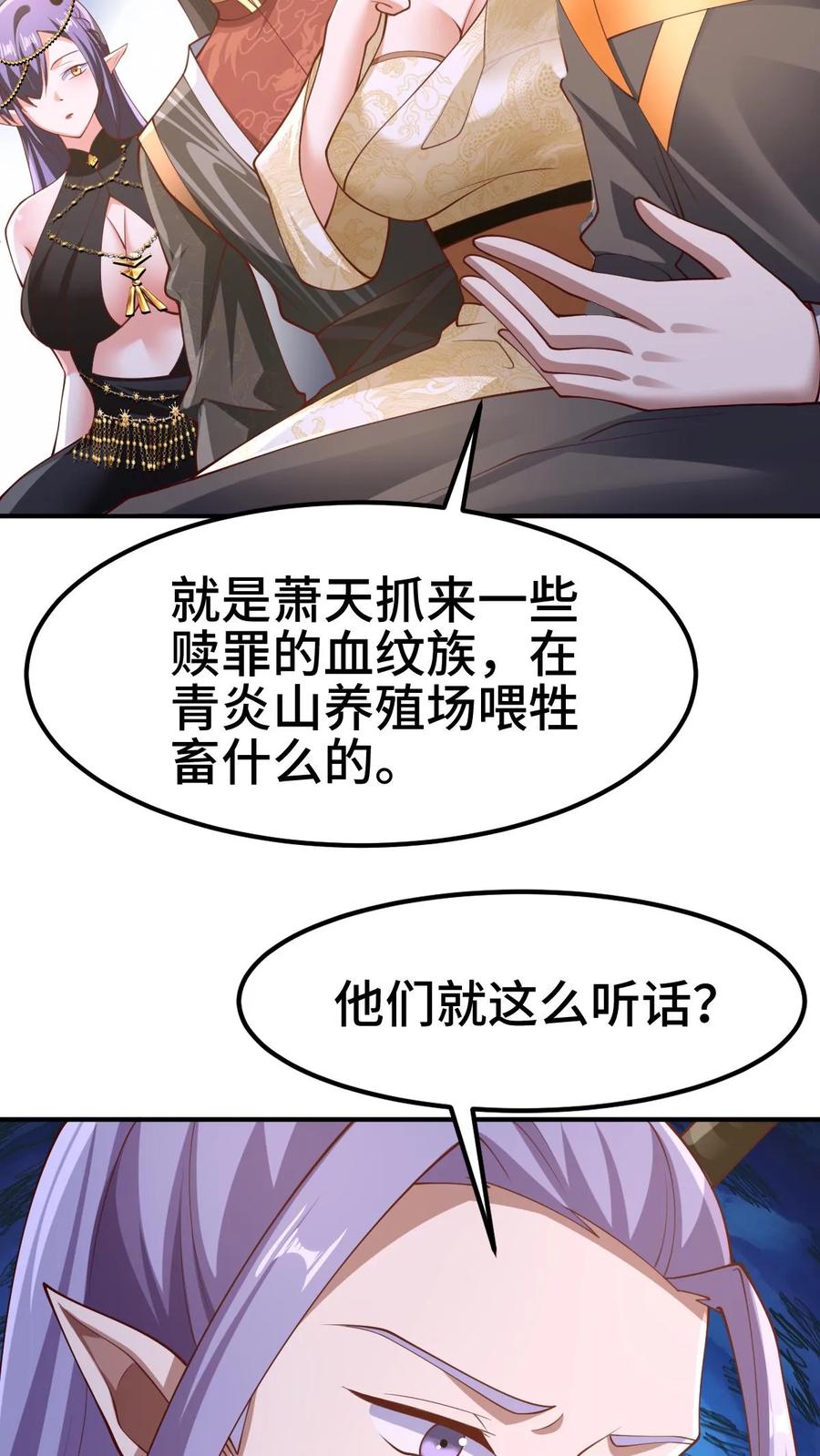 第307话赤阳果茶赚翻了-完了啊！女帝的软饭丈夫居然无敌-（第26张）