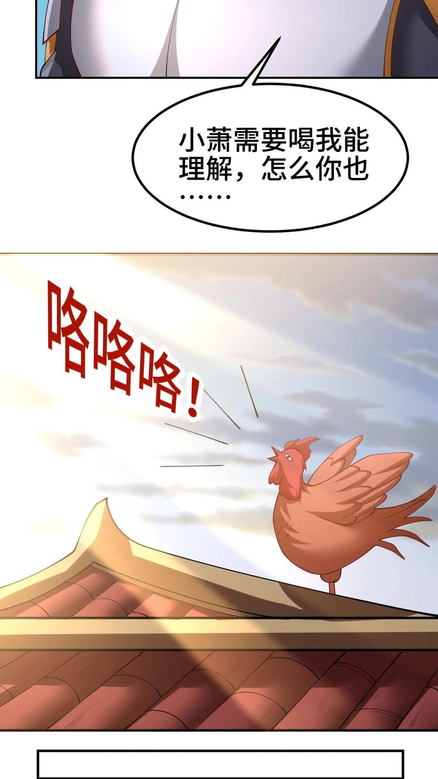 第307话赤阳果茶赚翻了-完了啊！女帝的软饭丈夫居然无敌-（第18张）